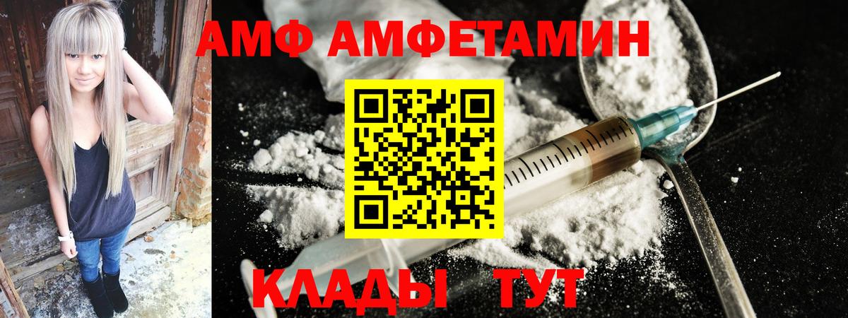 Amphetamine 98%  Вход с VPN  АМФЕТАМИН  Балашиха 
