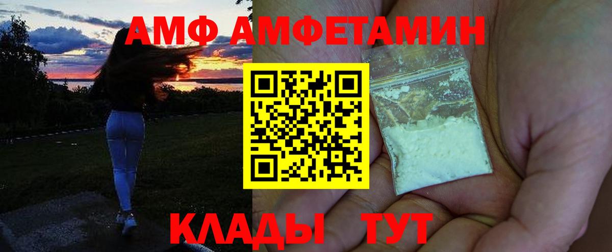 АМФЕТАМИН Premium Балашиха