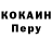 Cocaine Колумбийский wateRoad