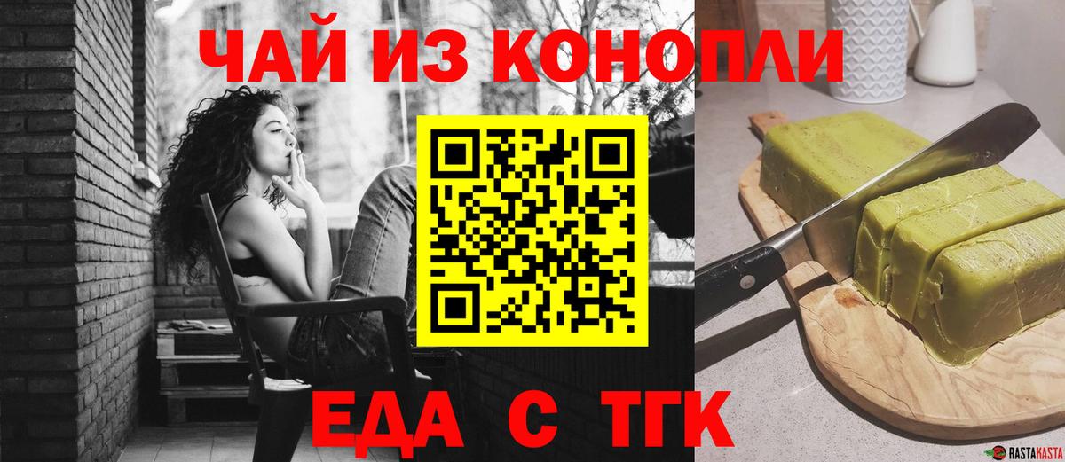 Балашиха  Еда ТГК марихуана  Вход с VPN 