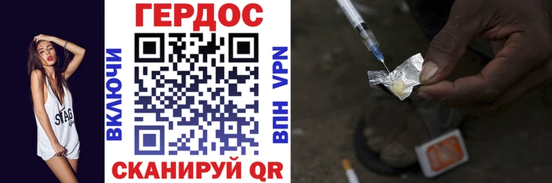 Героин герыч Балашиха