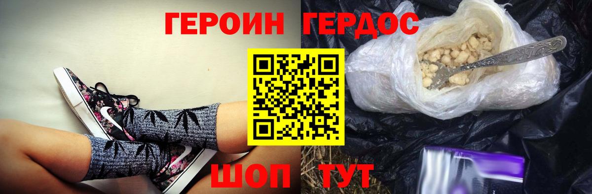 Героин афганец Балашиха
