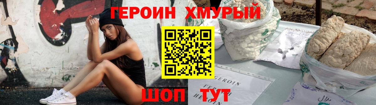 Героин афганец  ГЕРОИН  Балашиха  Вход с VPN 