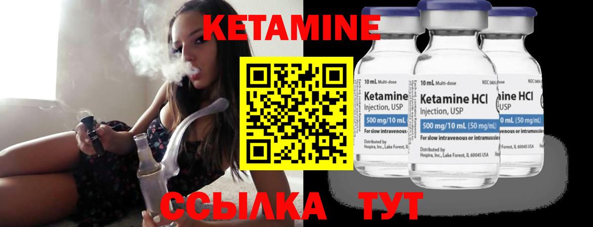 КЕТАМИН VHQ  Вход с VPN  Балашиха 