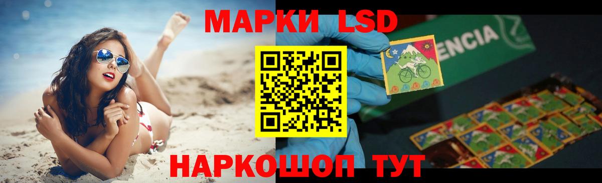 Лсд 25 экстази кислота Балашиха