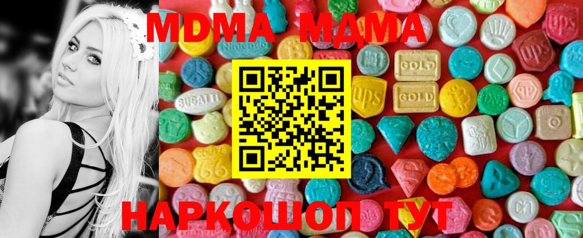 MDMA молли  MDMA  Вход с VPN  Балашиха  MDMA кристаллы 