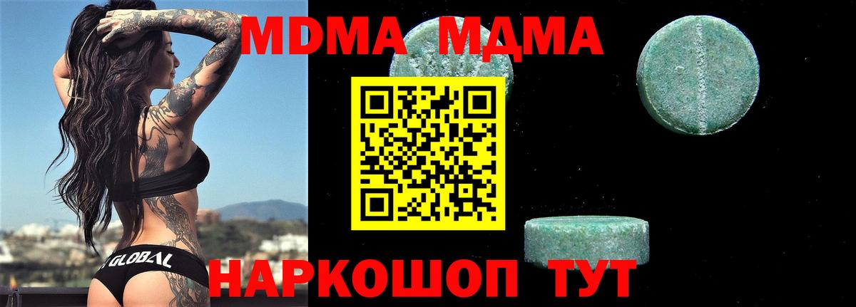 МДМА crystal Балашиха