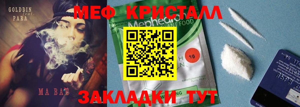 Балашиха  Мефедрон VHQ  Вход с VPN  МЕФ кристаллы 