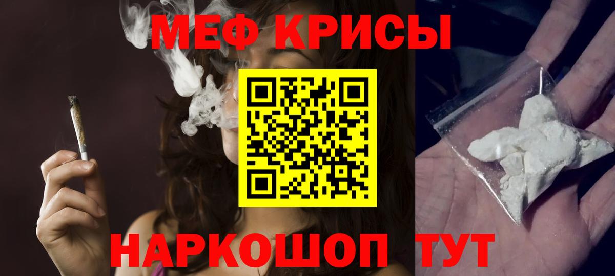 Меф мяу мяу мука Балашиха
