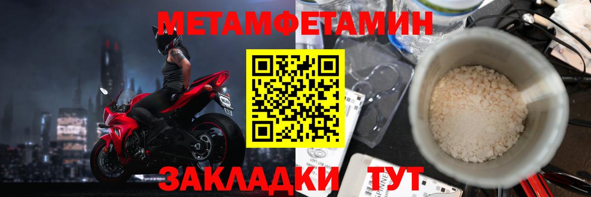 Метамфетамин Methamphetamine  Вход с VPN  Метамфетамин Methamphetamine  Балашиха 