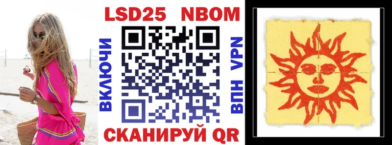 Марки NBOMe 1,8мг Балашиха