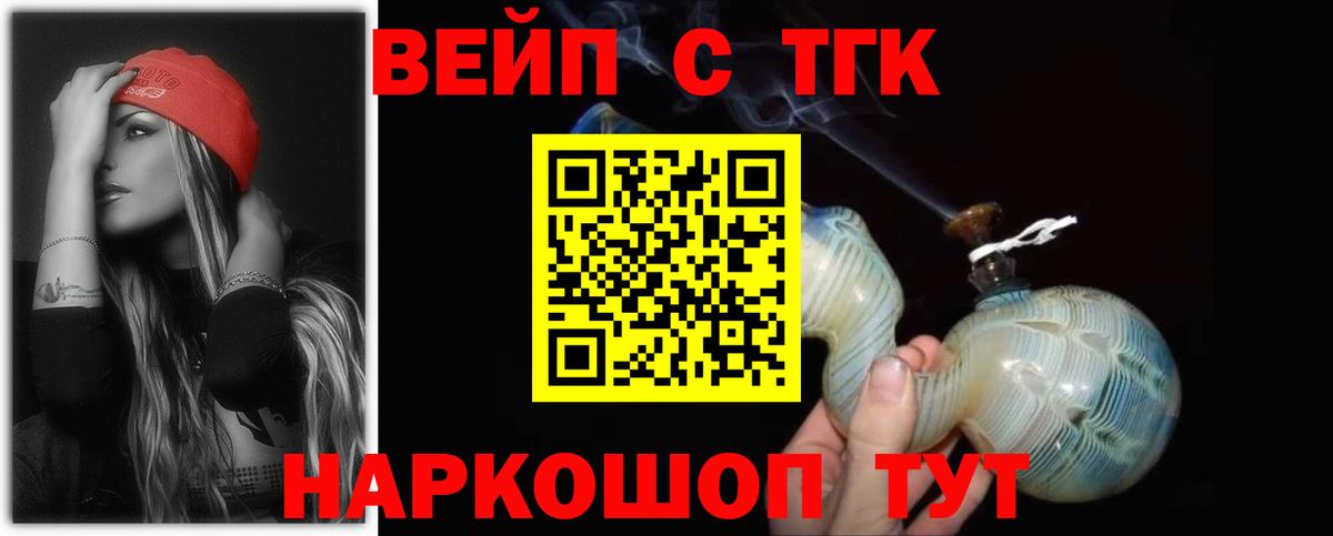 Дистиллят ТГК THC oil  ТГК вейп с тгк  Балашиха  Вход с VPN 